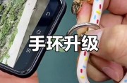 小型手机壳手环使用方法是什么？