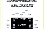 索尼相机快门设置的方法是什么？快门设置对拍摄有什么影响？