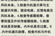 电饭煲显示ERD是什么情况？如何处理？（解读电饭煲显示ERD，遇到问题该怎么办？）