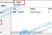 共享复印机脱机故障处理方法（解决共享复印机脱机问题的有效措施）