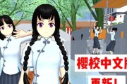 校园模拟器中文设置方法是什么？