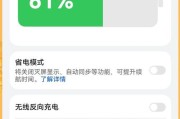 华为mate60电池省电技巧是什么？如何延长电池寿命？