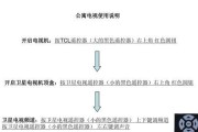 电视机顶盒故障排除指南（解决常见问题）
