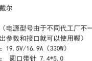 外星人电源适配器接线步骤是什么？需要注意什么？