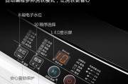 全自动洗衣机自动关水的原理（探索洗衣机节水的关键技术）
