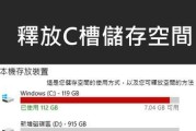 天选笔记本电脑查看c盘的方法是什么？