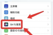 教你如何更改Siri语音（改变Siri的声音）