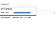 打印机乱码问题解决方法（为什么打印机会出现乱码）