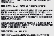 小米12s搭载的cpu性能如何？