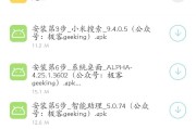 手机电池小部件如何彻底删除？