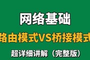 光猫设置为桥接模式后如何拨号上网？拨号设置步骤是什么？