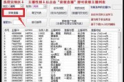 模拟器观战好友关闭后如何重新开启？