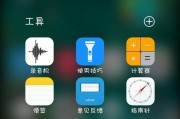 苹果手表状态栏显示不正常怎么办？