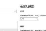 电源更新关闭步骤是什么？