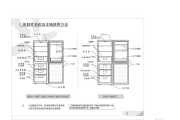 冰箱抽真空的方法是什么？如何正确操作以延长食物保鲜期？