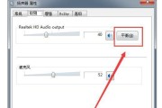 消除电脑语音杂音的方法（解决电脑语音杂音问题）