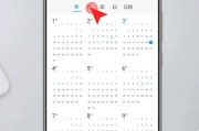 荣耀手机日历显示异常如何恢复？遇到问题该如何操作？
