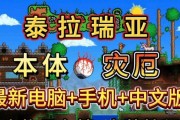 泰拉瑞亚灾厄星舰电池不掉落的机制？