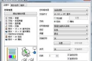 打印机屏幕突然变亮，原因解析与应对方法（揭秘打印机屏幕亮度异常的背后原因）