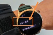 智能手表框内搜索关闭方法？关闭后如何恢复？