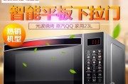 微波炉与光波炉的区别及选择指南（微波炉和光波炉的特点）