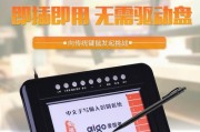 台式电脑手写打字神器使用方法是什么？如何提高效率？