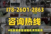 如何彻底清洗吸油烟机（注意事项和关键步骤）