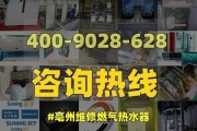 燃气取暖热水器维修指南（教你轻松解决燃气取暖热水器故障问题）