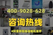 老板抽油烟机自己启动的原因及维修方法（解析老板抽油烟机自动开机的原因）