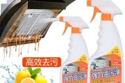 如何制作家用油烟机清洗剂（简单制作经济实惠的家用油烟机清洗剂）