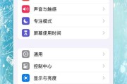 苹果手机调字体从哪里找？设置方法和字体选择？