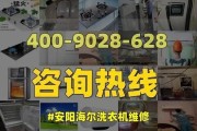 海尔洗衣机e4故障是什么原因？附近维修服务如何联系？