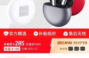 哪款华为蓝牙耳机佩戴最舒适？