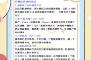 上网难题轻松解决（几种方法帮你畅享网络世界）
