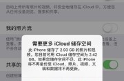 iCloud储存空间已满，如何解决（快速释放iCloud储存空间的方法）