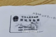 如何将身份证复印在一张纸上（教你如何简单快捷地完成身份证复印任务）
