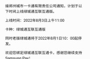 三星手机开启长安通步骤是什么？