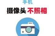 手机摄像头玻璃上的贴胶怎么去除？去除过程中会损坏摄像头吗？