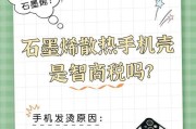 蓝星手机壳散热不良怎么办？如何改善？