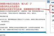 电脑文档格式固定方法是什么？如何防止格式被更改？