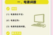 电脑频繁重启，如何解决（电脑重启问题分析与解决方法）