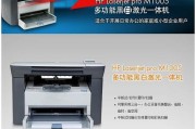 如何使用惠普打印机m1005进行扫描（简单步骤教您如何使用惠普打印机m1005扫描文档）
