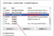 解决打印机脱机问题的有效方法（如何应对打印机脱机状况）