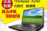 笔记本电脑清仓处理（大幅降价）