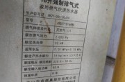 华帝热水器E8风压故障自己解决方法（快速修复华帝热水器E8故障）