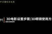 投影仪图片自动替换如何设置？操作投影仪自动替换图片的步骤是什么？