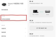 家中无网络时如何配置中枢网关？步骤是什么？