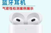 如何使用蓝牙耳机检测工具（一步步教你如何使用）