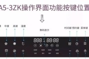集成灶水箱安装方法详解（一步步教你如何正确安装集成灶水箱）