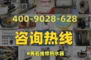 迅达热水器自动断电的原因及维修办法（解决迅达热水器自动断电问题的关键）